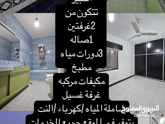 شقه للإيجار الشهري (الوادي الكبير)