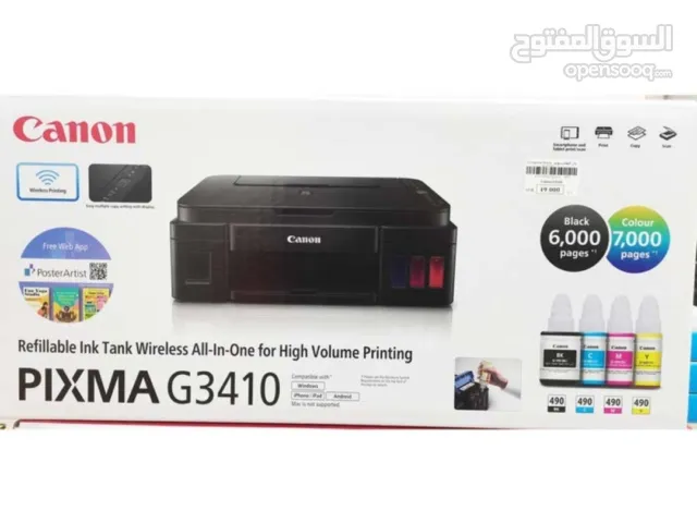 طابعه كانون تطبع ورق بالالاف وتدعم الطباعه بالهاتف