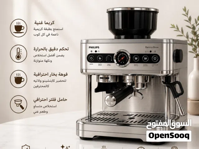 مكينة قهوه