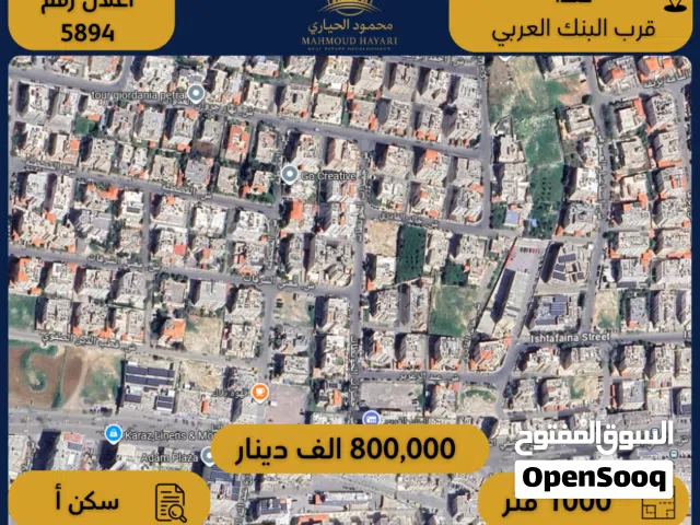 Residential Land for Sale in Amman Khalda