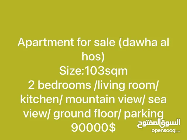 103 m2 3 Bedrooms Apartments for Sale in Sidon Other
