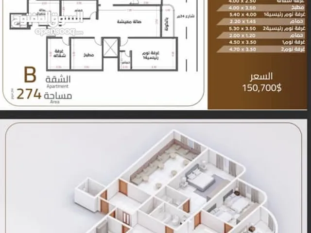 274m2 More than 6 bedrooms Apartments for Sale in Sana'a Other