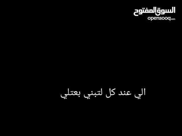 الي عندو كلب لتبني يبعتلي جميع النواع