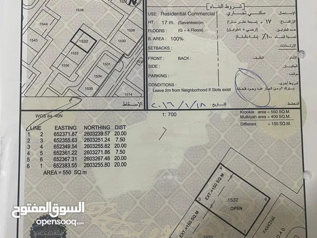 ارض سكنيه تجاريه مباشره من المالك العامرات 550متر