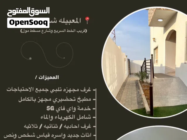 Furnished Monthly in Muscat Al Maabilah