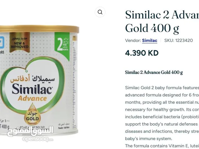 حليب سميلاك الأخضر رقم 2