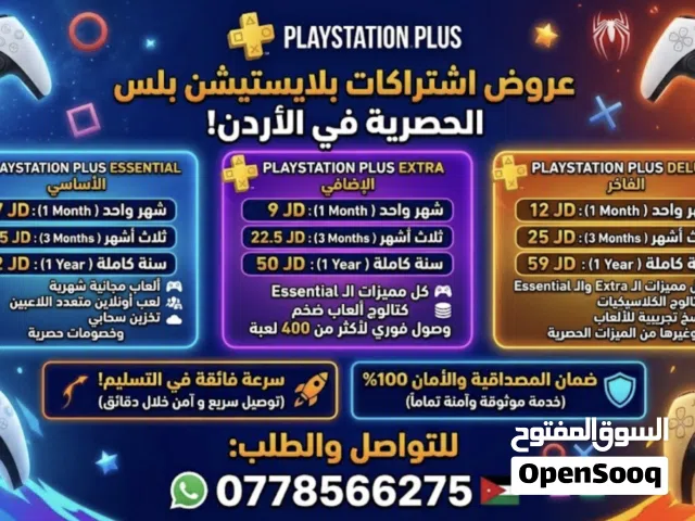 عروض خرافية على الاشتراكات وبطاقات الالعاب