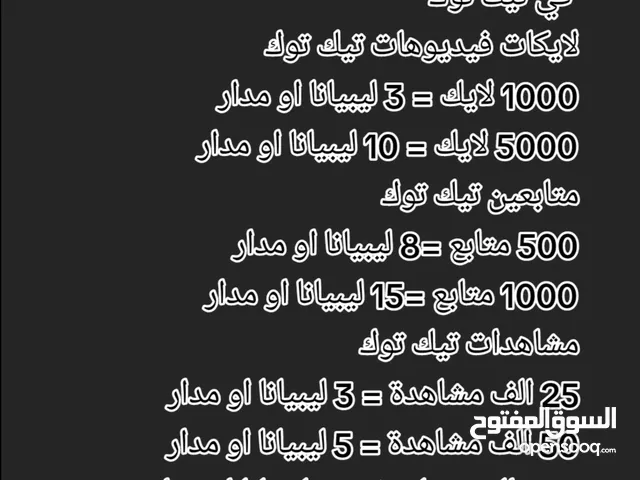 رشق جميع مواقع التواصل الاجتماعي