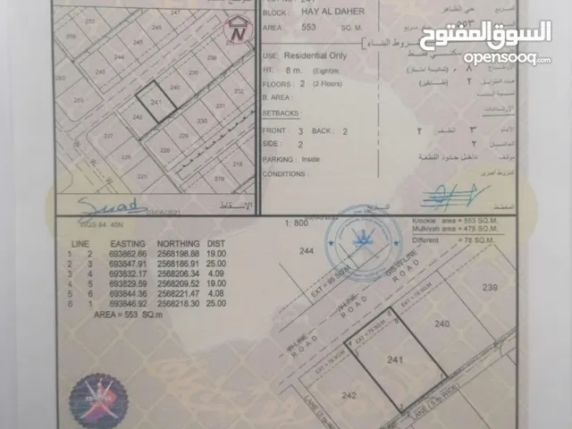 Residential Land for Sale in Muscat Quriyat