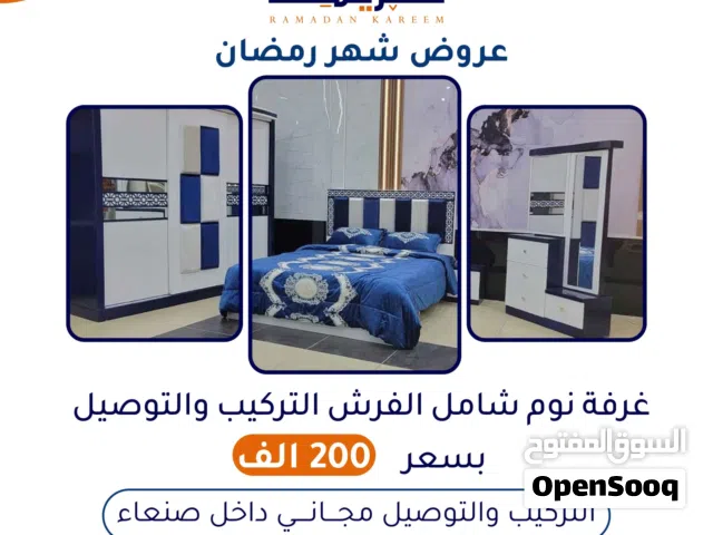 غرفه نوم كاااامله مع الفرش والتوصيل والتركيب بسعر 200 الف