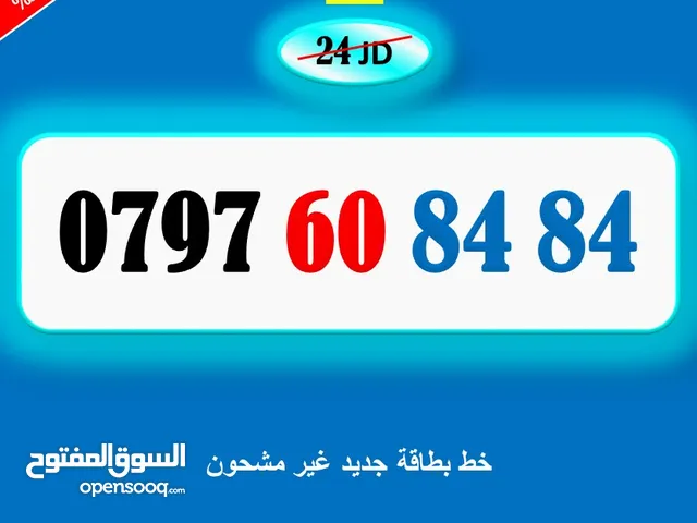 ارقام زين جديدة للبيع بطاقة