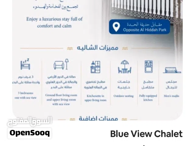 شاليه مميزة على البحر مباشرة