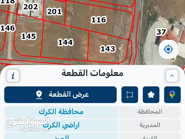 ارض في المرج خلف مجمع النقابات و بالقرب من نادي الابداع من المالك
