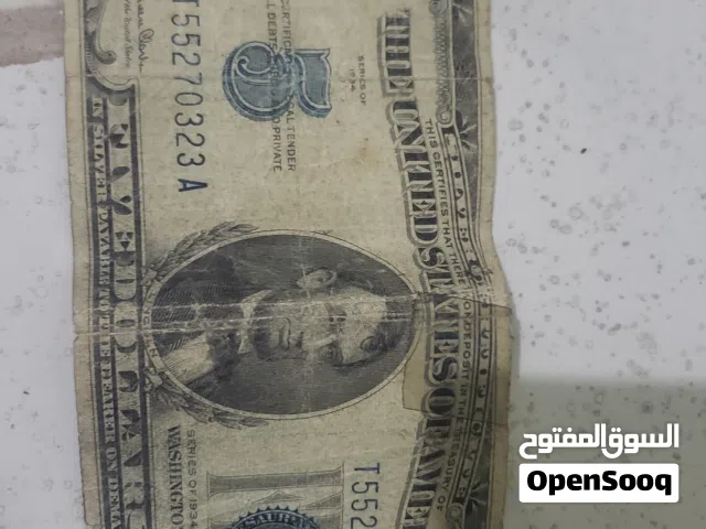 عملات ورقيه قديمه ونادرة للبيع وين هواة العملات