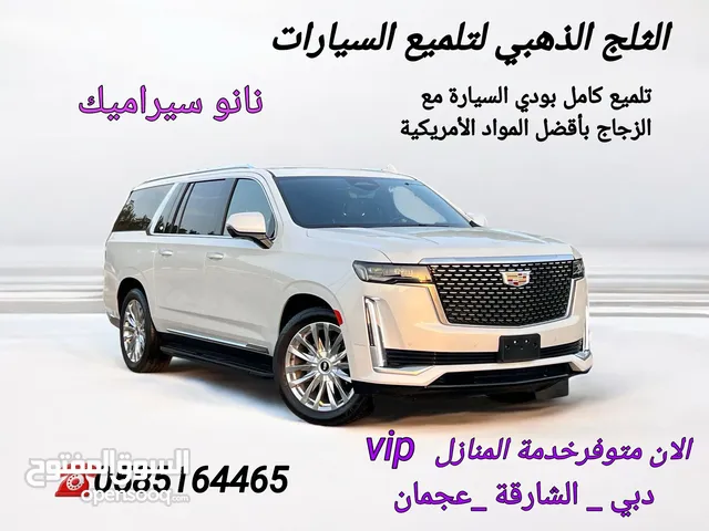 الثلج،الذهبي،لتلميع السيارات