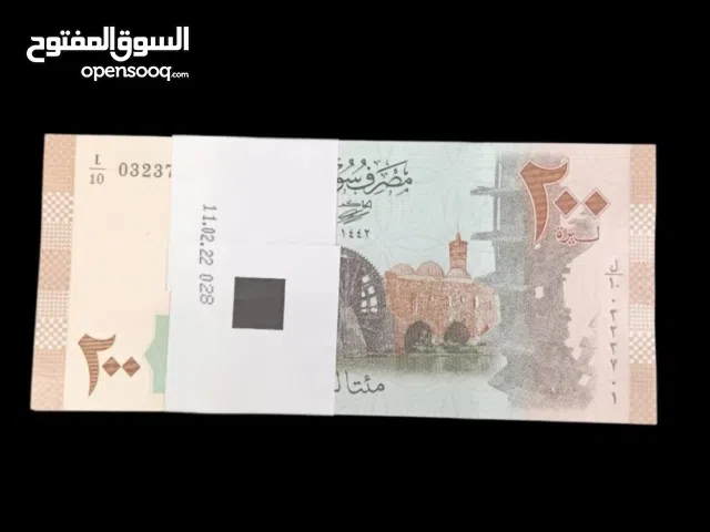 رزمة كاملة  200 ليرة سوري