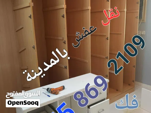 شركة نقل عفش بالمدينة المنورة مع الفك والتركيب