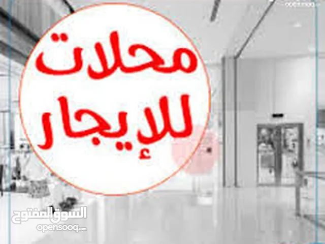 قاعة تصلح معرض / مشغل / أو مخزن