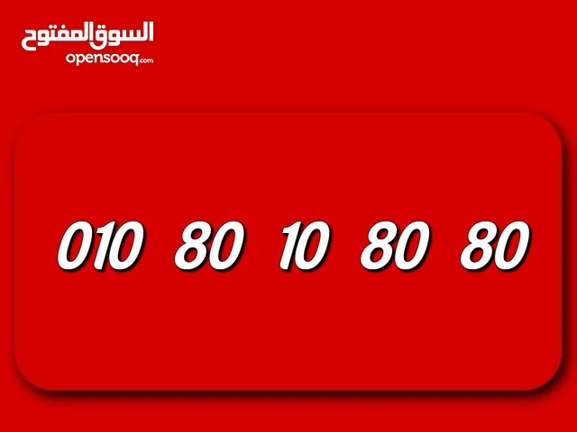 Vodafone VIP mobile numbers in Cairo