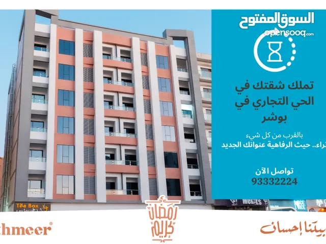 70m2 1 Bedroom Apartments for Sale in Muscat Bosher