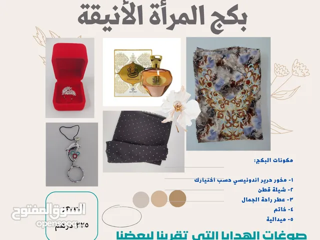 بكج المرأة الأنيقة