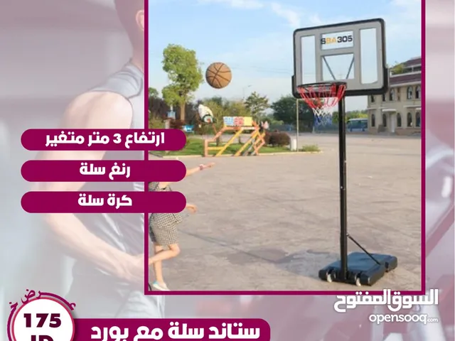 ستاند كره سله Basketball stand