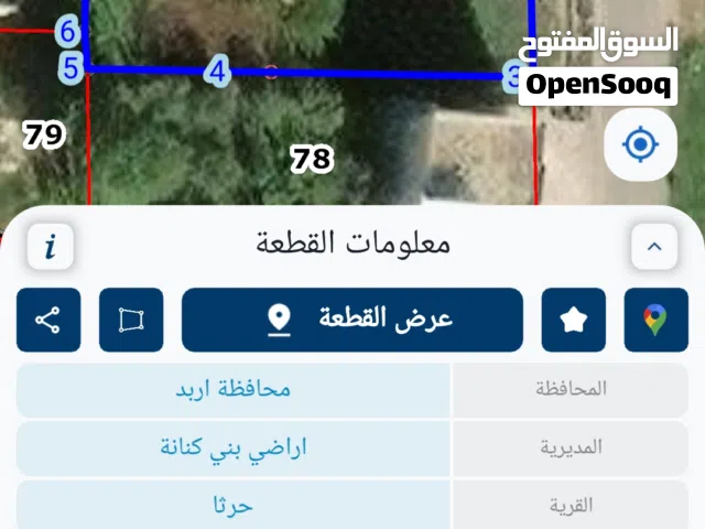 ارض للبيع بني كنانه حرثا