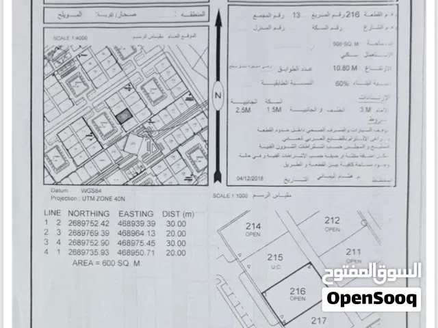 ارض سكني للبيع صحار مويلح المرحله 13