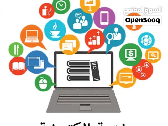 خدمات الكترونية