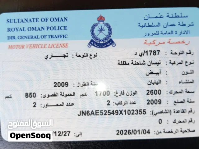2009 نيسان اورفان
