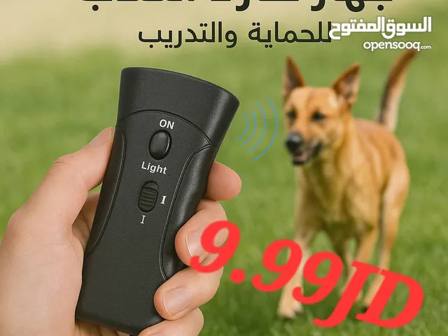 جهاز طرد وتدريب الكلاب بالموجات فوق الصوتية واشعة فوق الحمراء