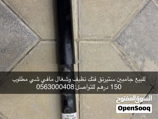 جامبين ستيرنق فتك للبيع