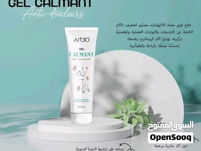 جال كالما لآلام المفاصل