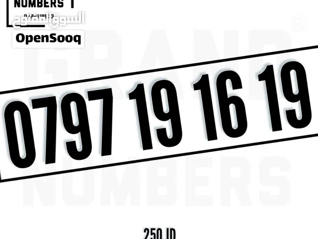 Zain VIP mobile numbers in Amman