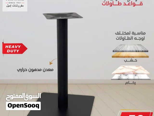 قاعدة طاولة مربعة مصنوعة من المعدن المدهون حراري ،امكانية وضع وجه خشب او بورسلان خدمة التوصيل متوفرة