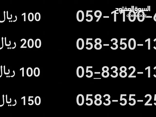 Mobily VIP mobile numbers in Al Khobar