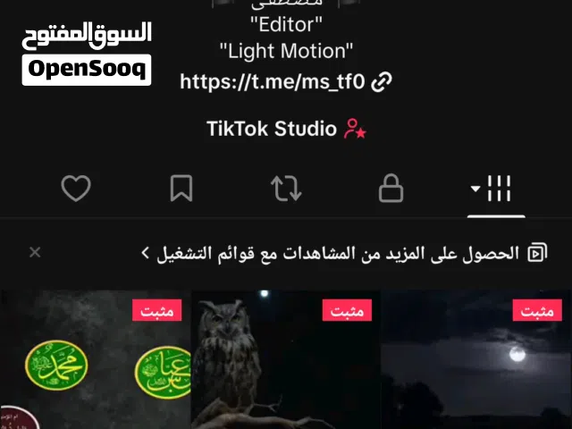 حساب تيك توك للبيع الحساب بيه جمهور عراقي عربي خصوصا التصميم او اي شي  تفاعل ممتاز
