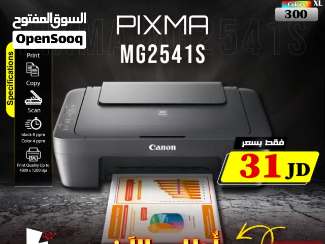 طابعات / متوفر طابعة كانون طباعه لون أسود ليزر و ملونة Canon printer PIXMA MG2541S Print, Copy, Scan