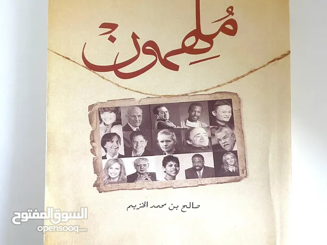 كتب و روايات بسعر رمزي