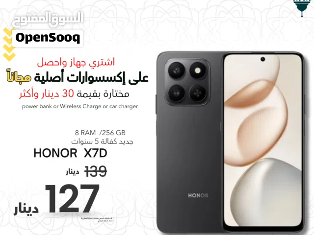 HONOR X7D 4G (8+8) (256-GB) NEW / هونور اكس 7 دي 256 جيجا جديد كفاله الوكيل الرسمي