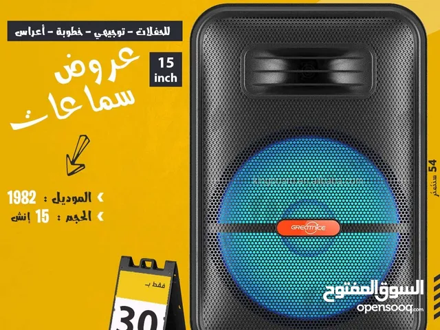 سماعة سبيكر 15 انش الحجم الكبير مع مايك عدد 2 احدهما وايرلس وبس ب 30 دينار