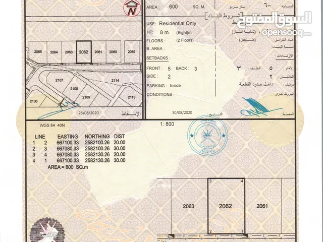 أنا المالك / للبيع ارضين شبك اول خط 1200 متر في العامرات / الحشية الاولى