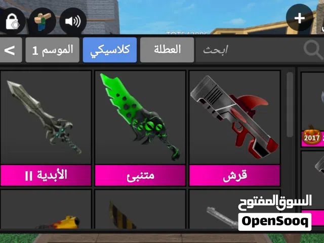 أسلحة في ماب MM2