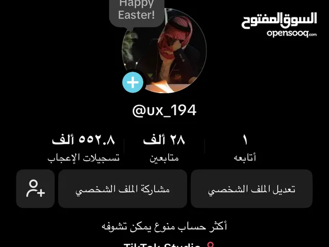 حساب تيك توك في مايقارب28 الف