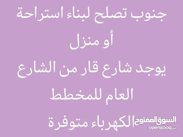 كوورنر 609 متر تصلح لبناء استراحة أو منزل