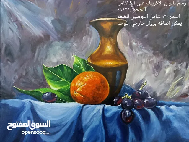 لوحات زيتيه اكريلك مرسومه على الكانفاس اضافه لكاسات مرسوم عليها بالوان الزجاج