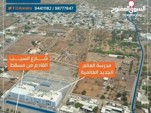 Residential Land for Sale in Muscat Manumah