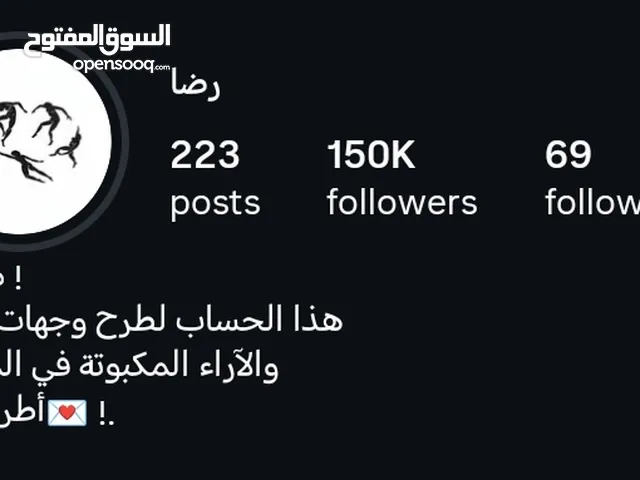 Social Media Accounts and Characters for Sale in Basra