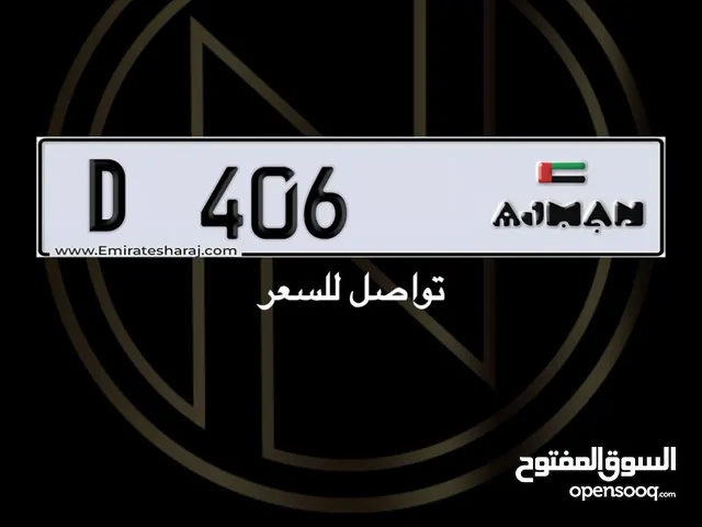 للبيع رقم ثلاثي مميز