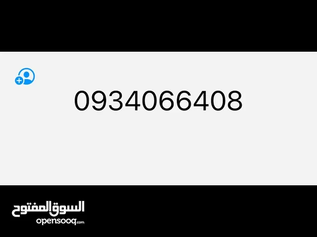 Almadar VIP mobile numbers in Tripoli